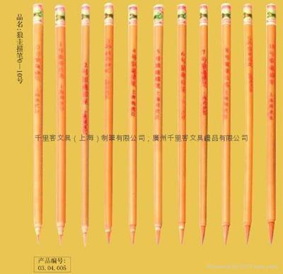 書(shū)畫(huà)保健毛筆工業(yè)用筆 - 0#&10# - 名牌 (中國(guó) 廣東省 生產(chǎn)商) - 筆類(lèi) - 文具 產(chǎn)品 「自助貿(mào)易」